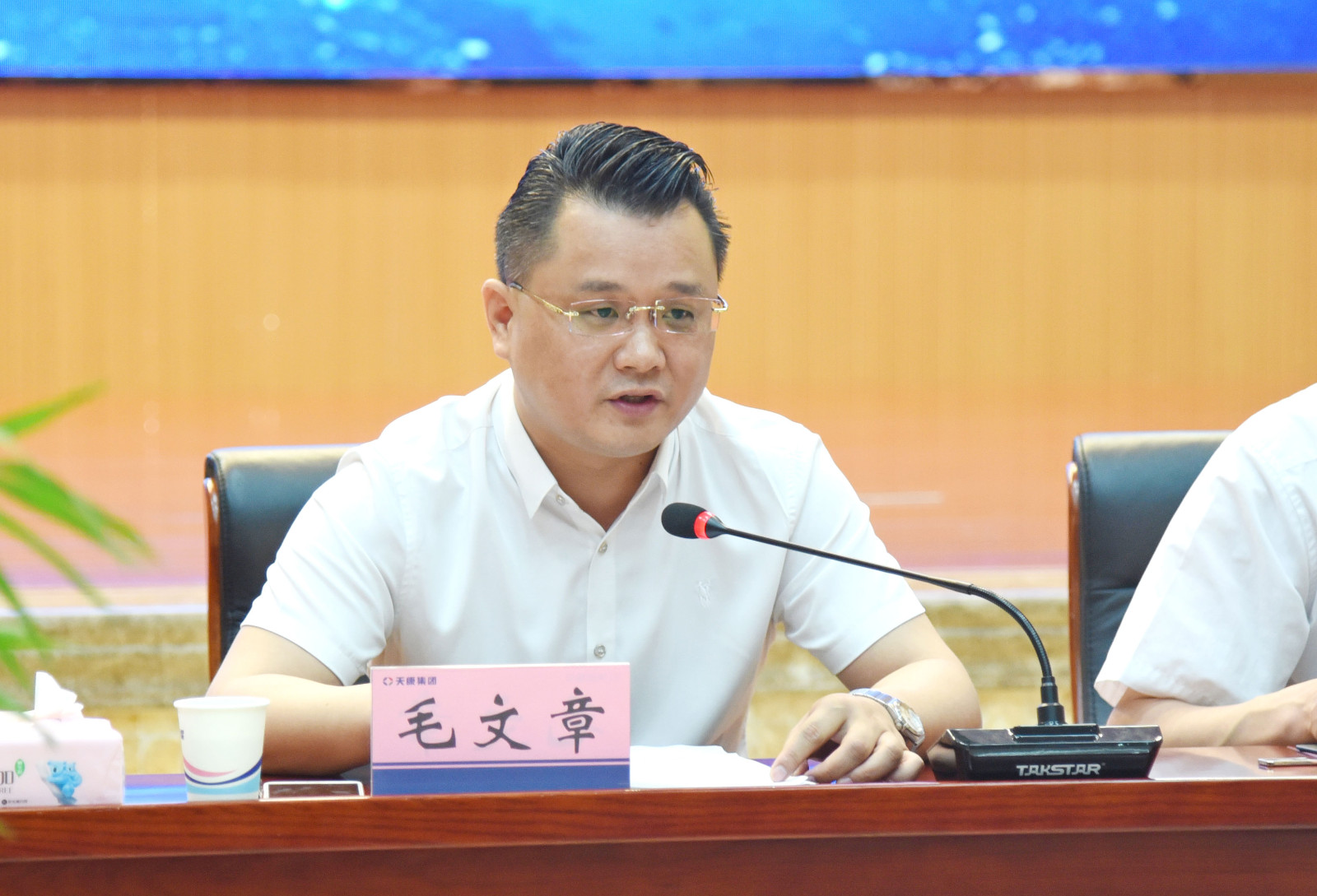 安徽天康集團(tuán)2019年上半年召開(kāi)銷(xiāo)售工作座談會(huì)